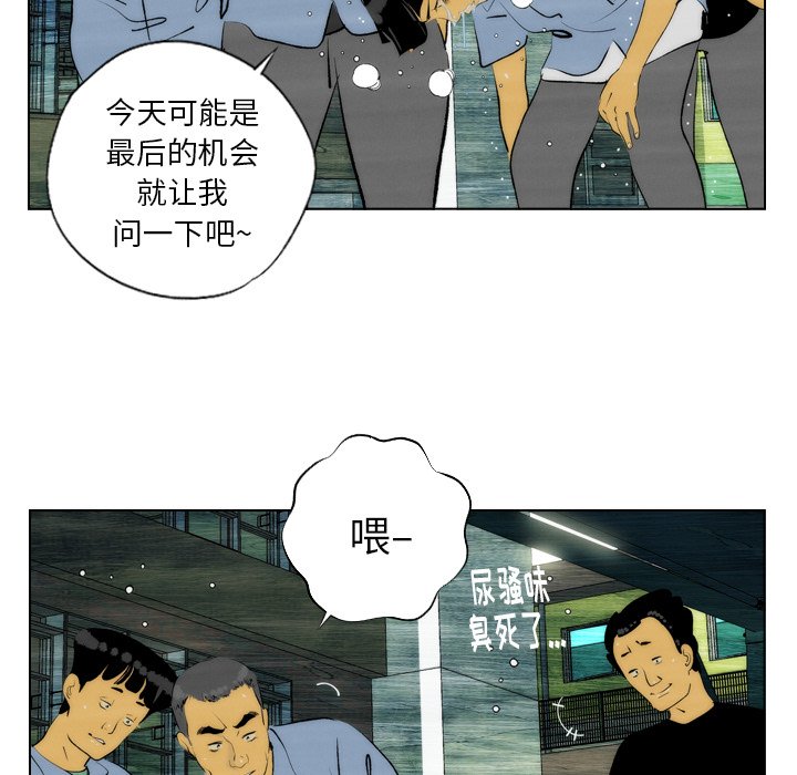 《非暴力研究会》第7话 7 第11页