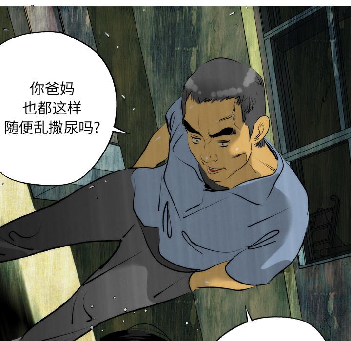 《非暴力研究会》第7话 7 第13页