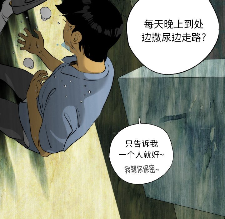 《非暴力研究会》第7话 7 第14页
