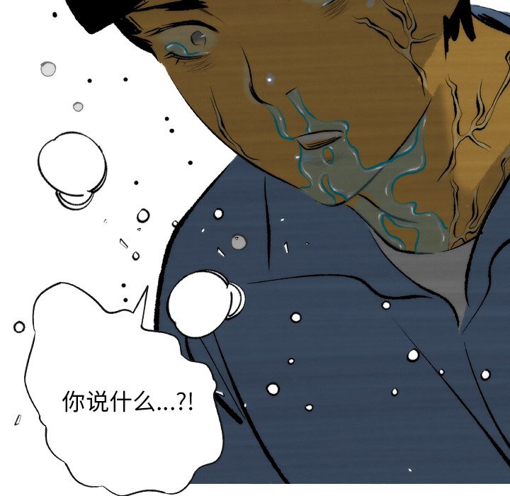 《非暴力研究会》第7话 7 第19页