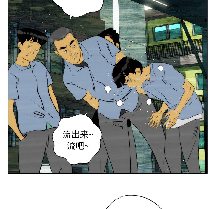 《非暴力研究会》第7话 7 第8页