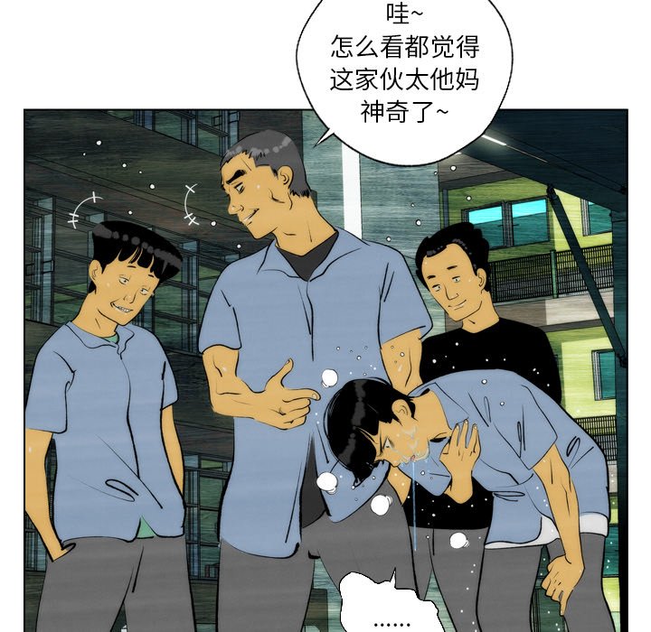 《非暴力研究会》第7话 7 第9页