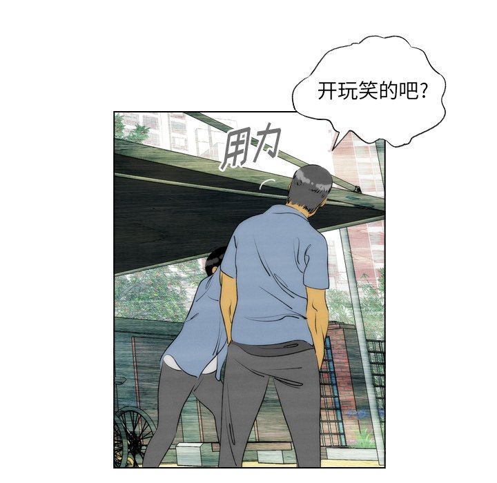 《非暴力研究会》第8话 8 第11页
