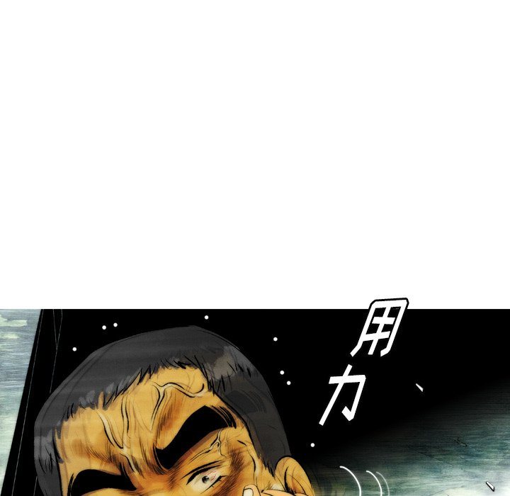 《非暴力研究会》第8话 8 第12页