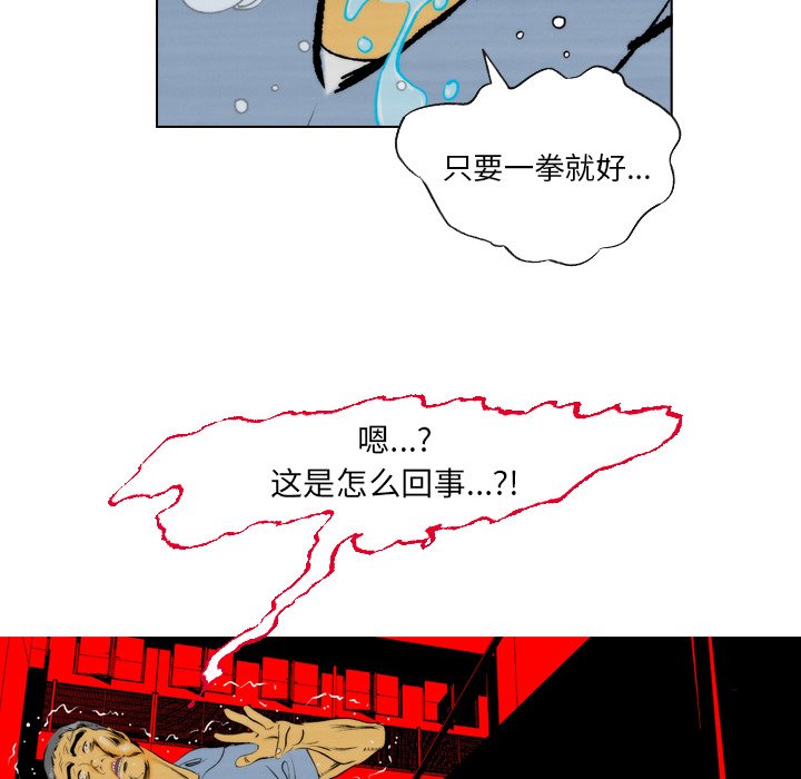 《非暴力研究会》第8话 8 第16页