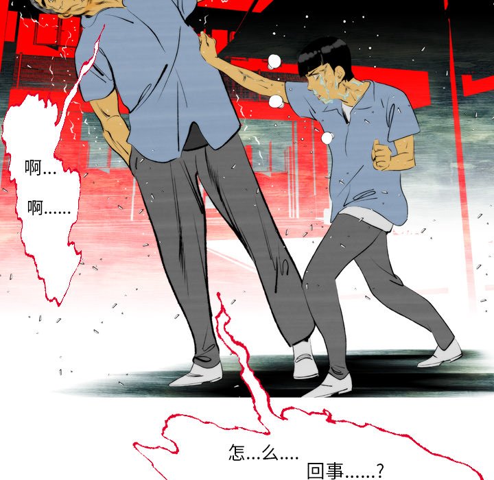《非暴力研究会》第8话 8 第17页