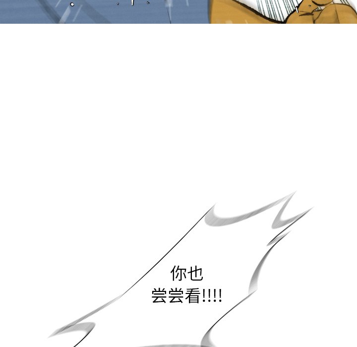 《非暴力研究会》第8话 8 第21页