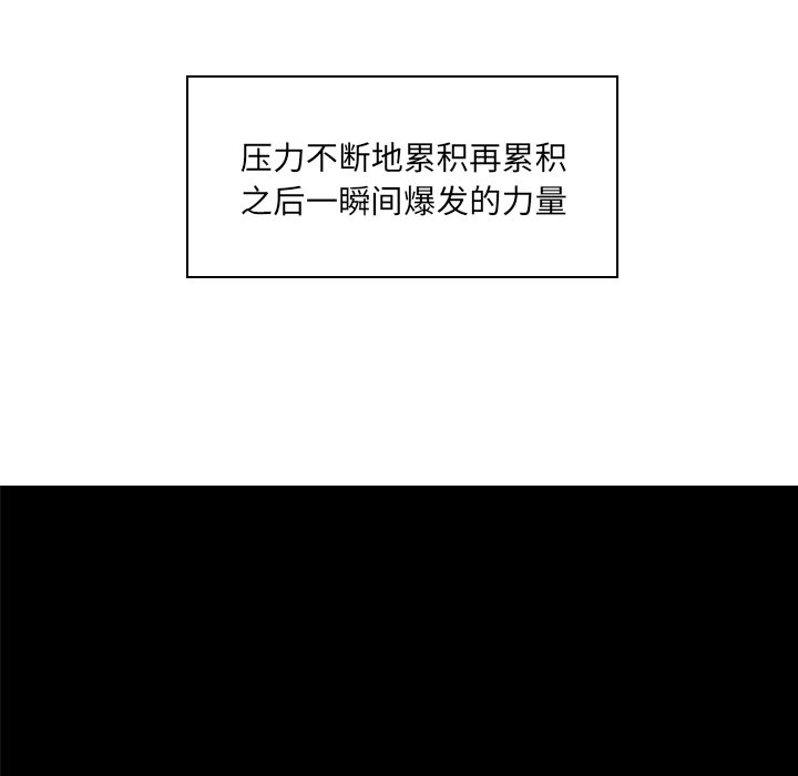 《非暴力研究会》第8话 8 第24页