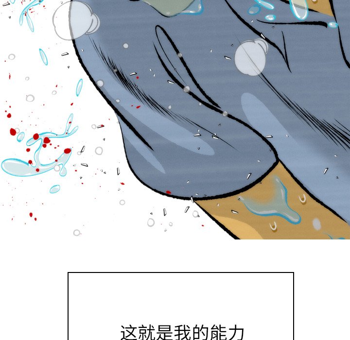 《非暴力研究会》第8话 8 第28页