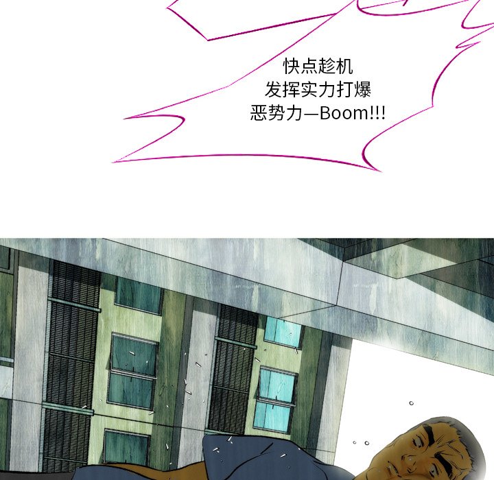 《非暴力研究会》第8话 8 第3页