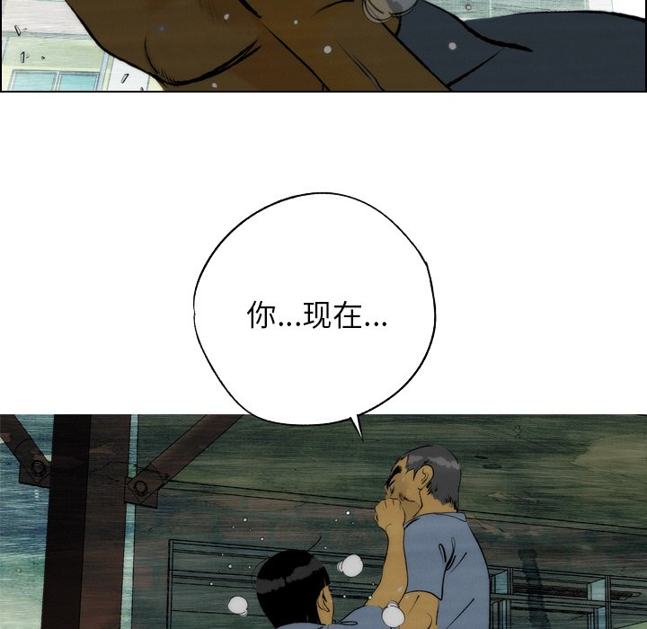 《非暴力研究会》第8话 8 第8页