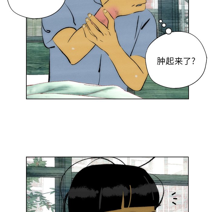 《非暴力研究会》第9话 9 第10页