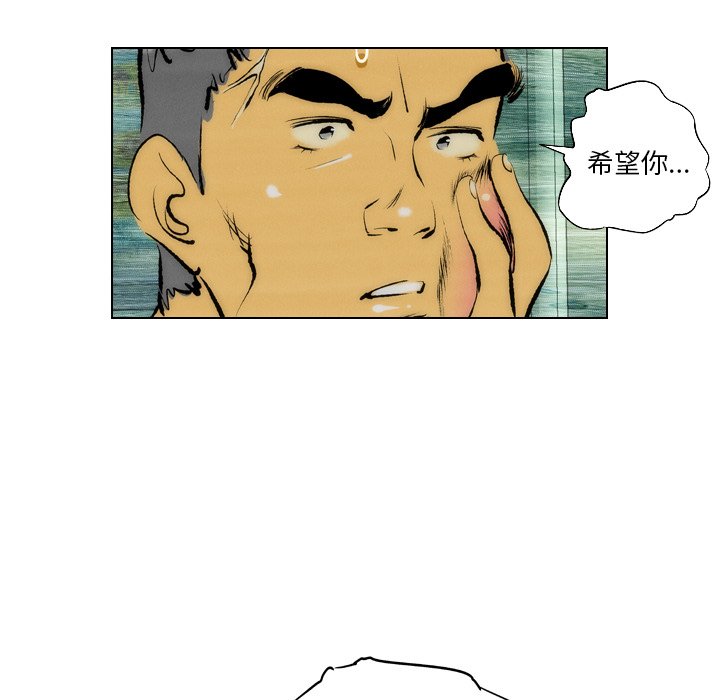 《非暴力研究会》第9话 9 第21页