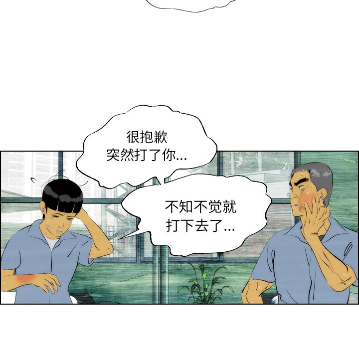 《非暴力研究会》第9话 9 第25页