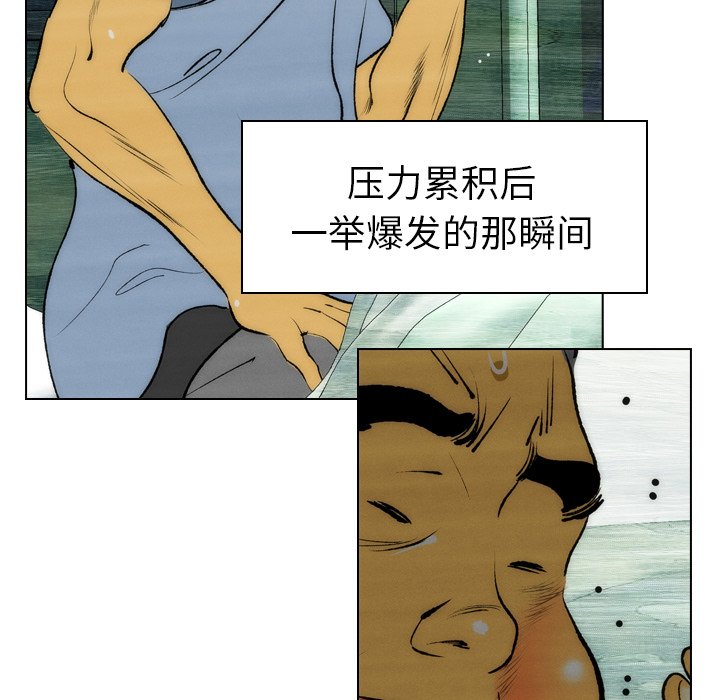 《非暴力研究会》第9话 9 第28页