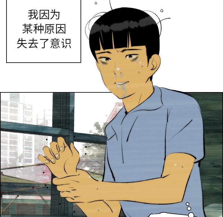 《非暴力研究会》第9话 9 第30页