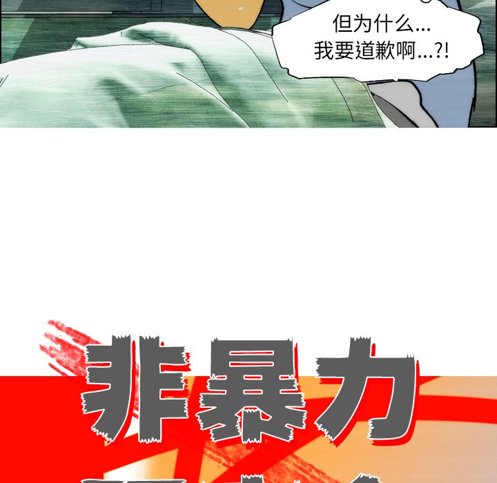 《非暴力研究会》第9话 9 第31页