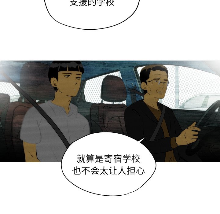 《非暴力研究会》第9话 9 第38页