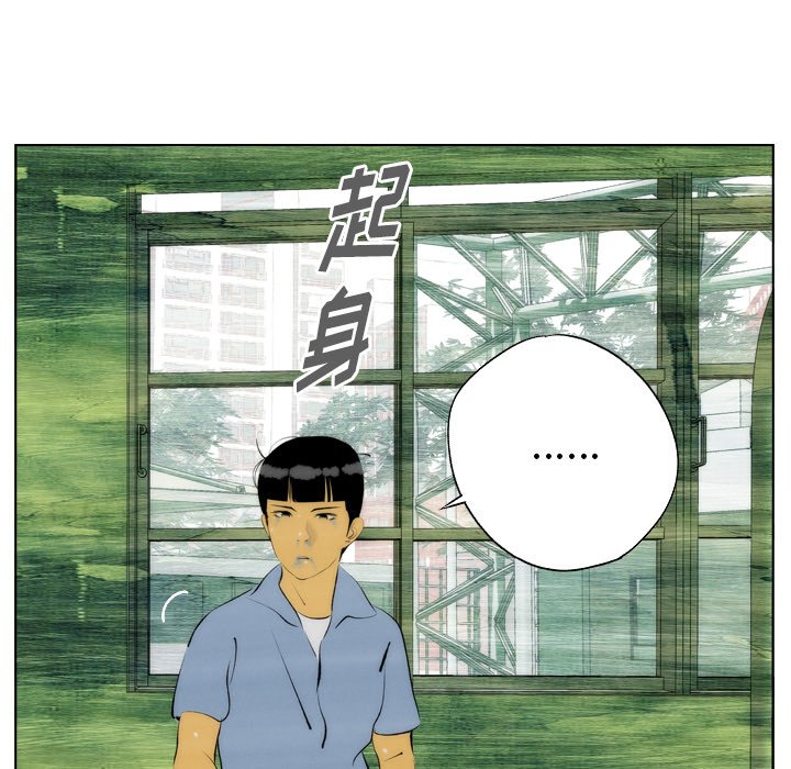 《非暴力研究会》第9话 9 第7页