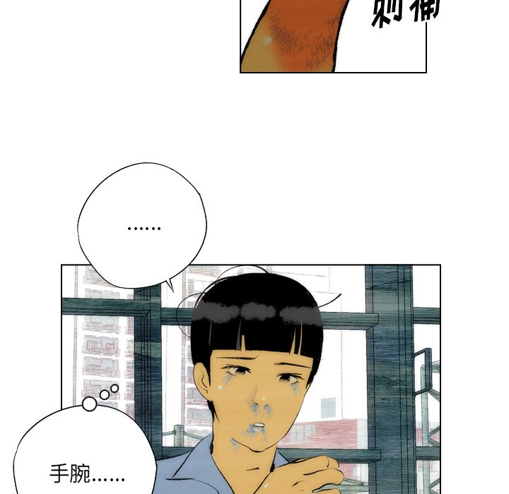 《非暴力研究会》第9话 9 第9页