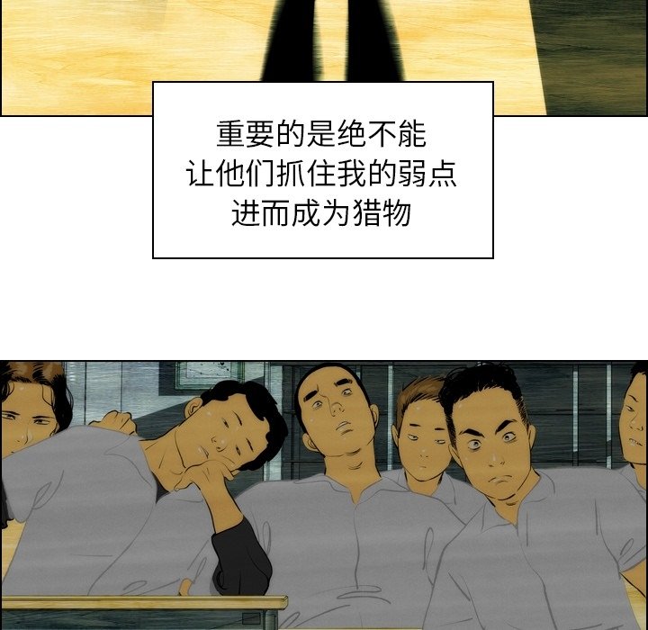 《非暴力研究会》第12话 12 第2页