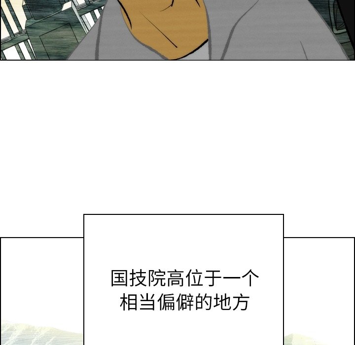 《非暴力研究会》第11话 11 第12页