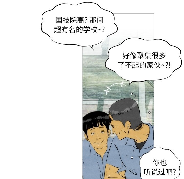 《非暴力研究会》第11话 11 第14页