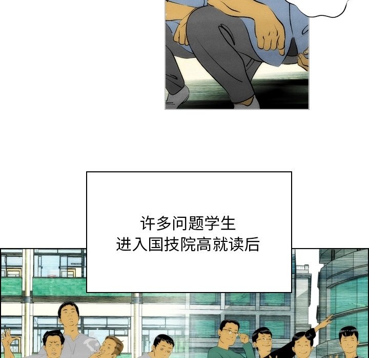 《非暴力研究会》第11话 11 第15页