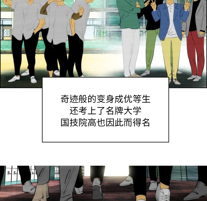 《非暴力研究会》第11话 11 第16页