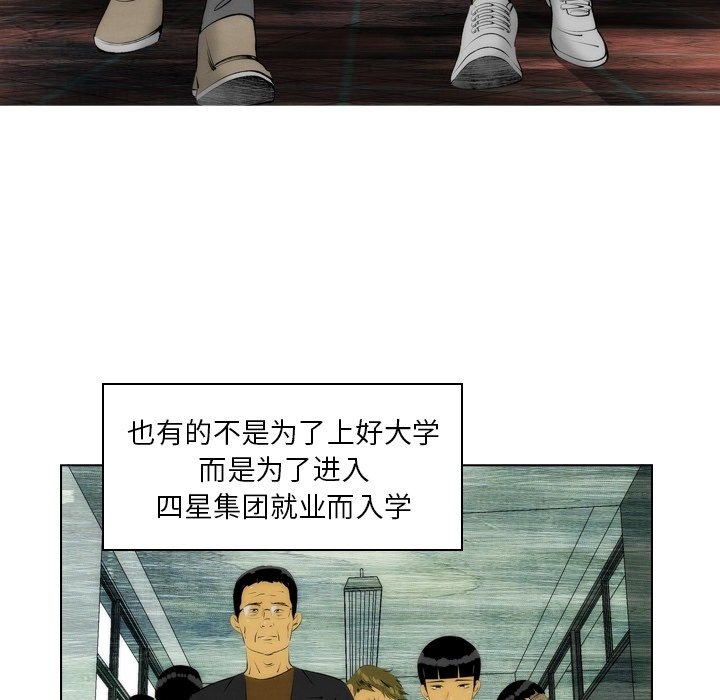 《非暴力研究会》第11话 11 第17页