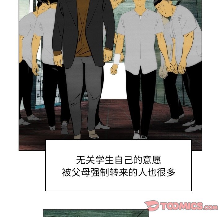《非暴力研究会》第11话 11 第18页