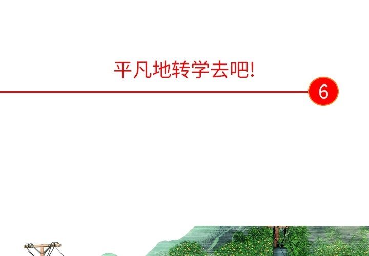 《非暴力研究会》第11话 11 第1页