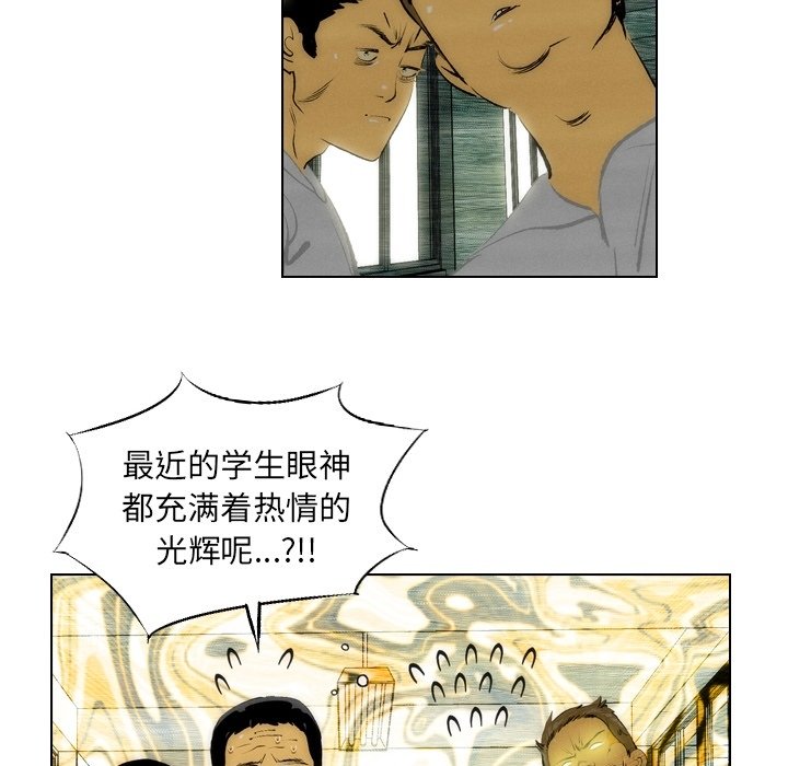 《非暴力研究会》第11话 11 第20页