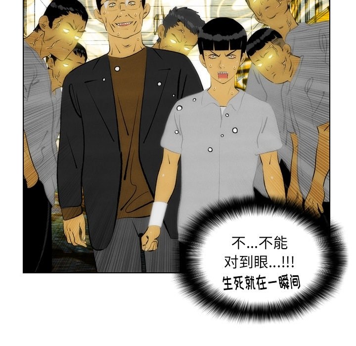 《非暴力研究会》第11话 11 第21页