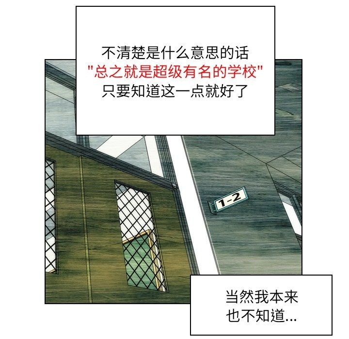 《非暴力研究会》第11话 11 第22页