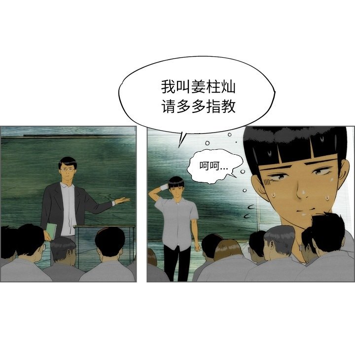 《非暴力研究会》第11话 11 第23页