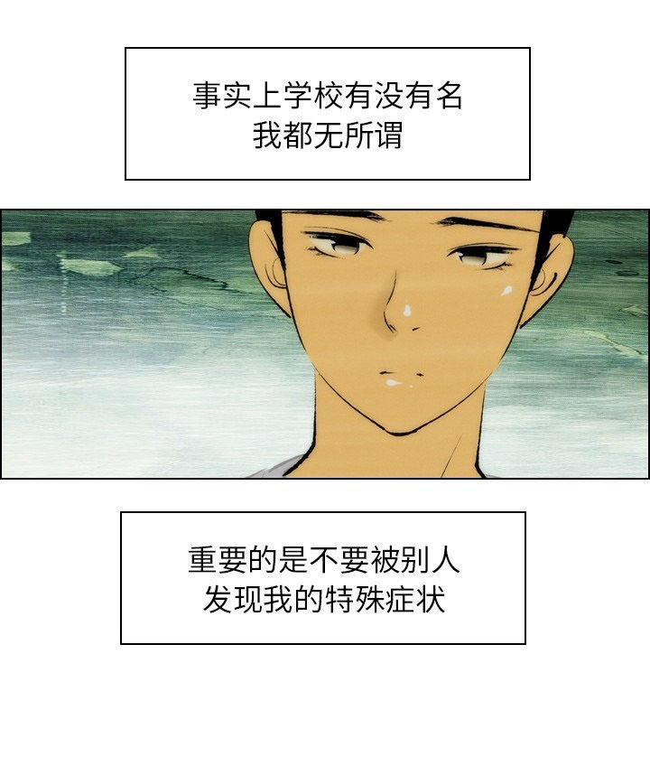 《非暴力研究会》第11话 11 第24页