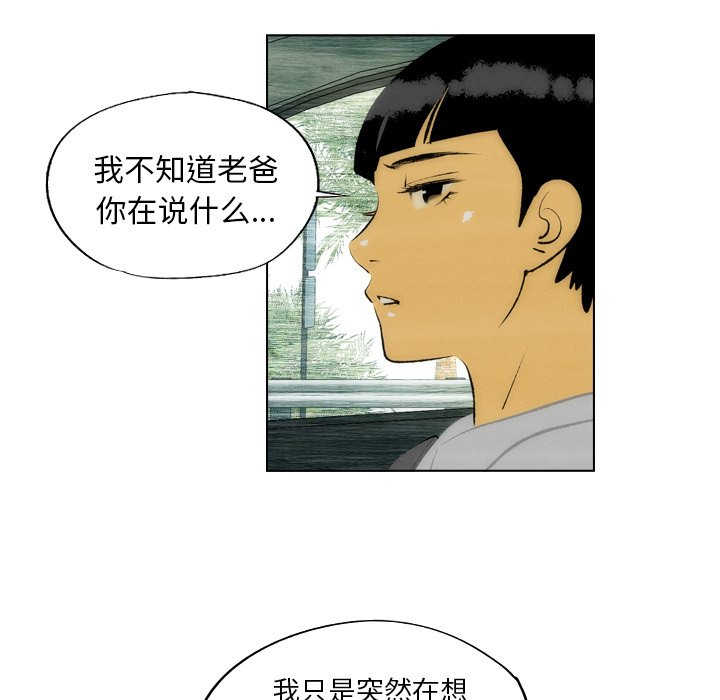 《非暴力研究会》第10话 10 第10页