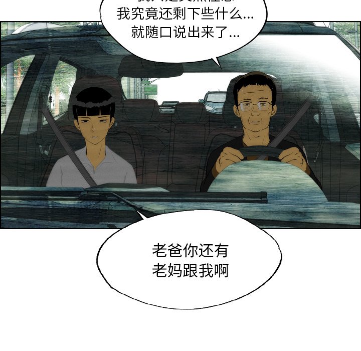 《非暴力研究会》第10话 10 第11页