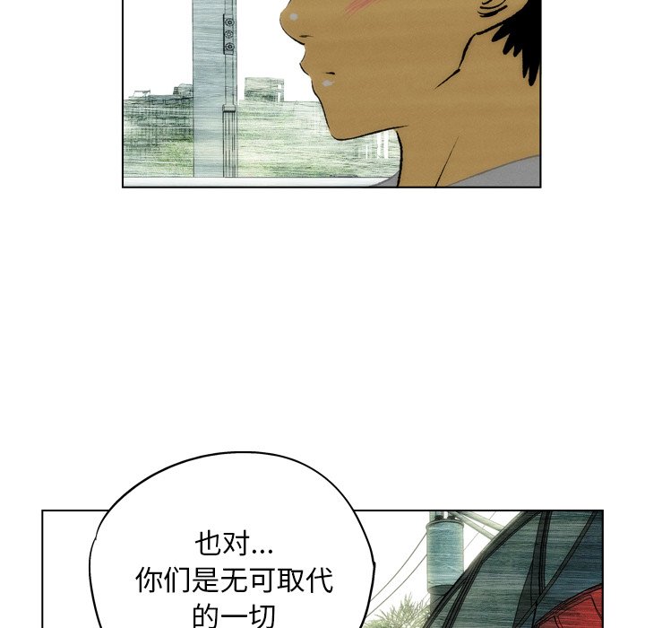 《非暴力研究会》第10话 10 第13页