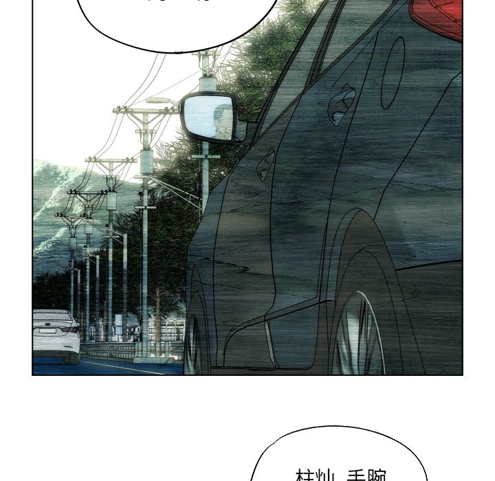 《非暴力研究会》第10话 10 第14页