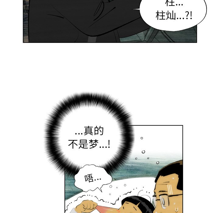 《非暴力研究会》第10话 10 第29页