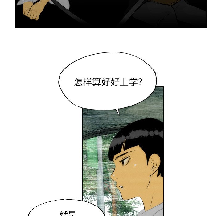 《非暴力研究会》第10话 10 第2页