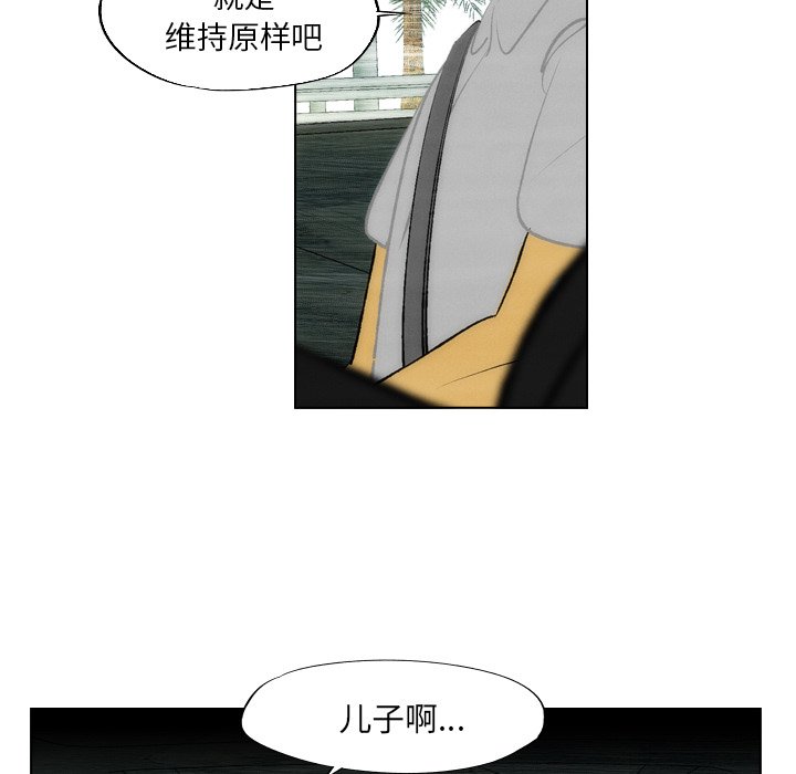 《非暴力研究会》第10话 10 第3页
