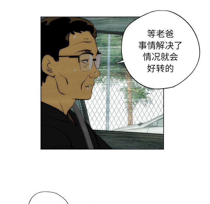 《非暴力研究会》第10话 10 第5页