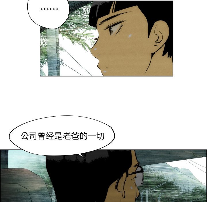 《非暴力研究会》第10话 10 第6页