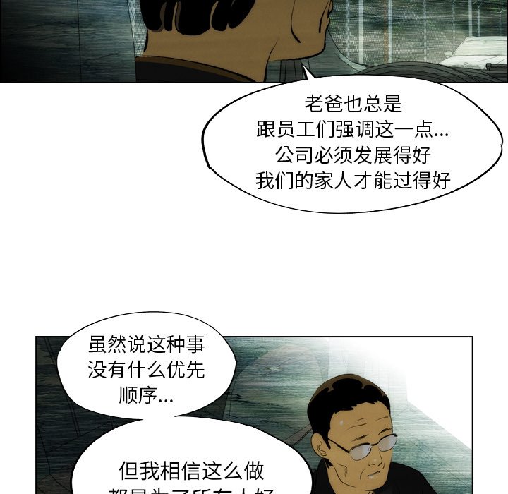 《非暴力研究会》第10话 10 第7页