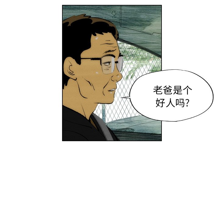 《非暴力研究会》第10话 10 第9页