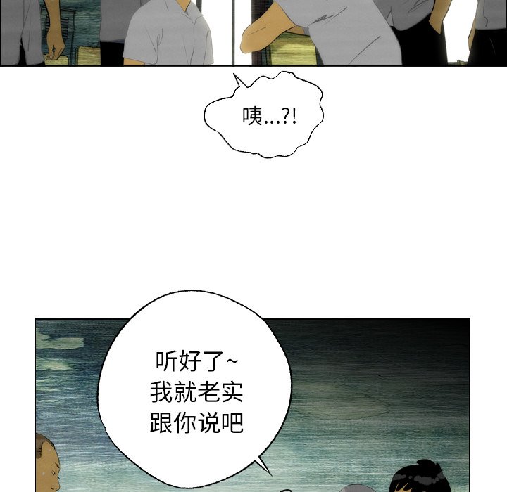 《非暴力研究会》第13话 13 第11页