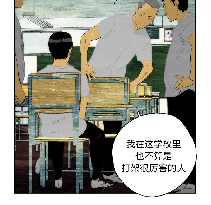 《非暴力研究会》第13话 13 第12页